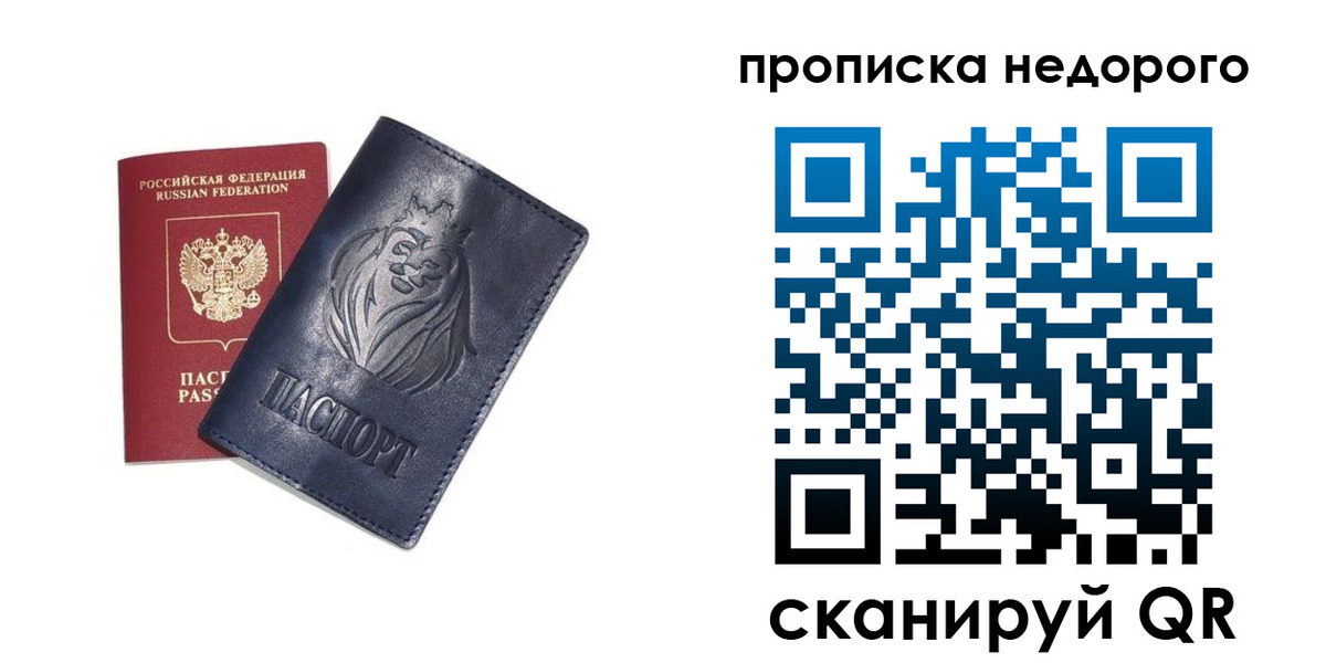 прописка для кредита в Арске