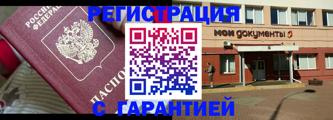 прописка для школы в Арске