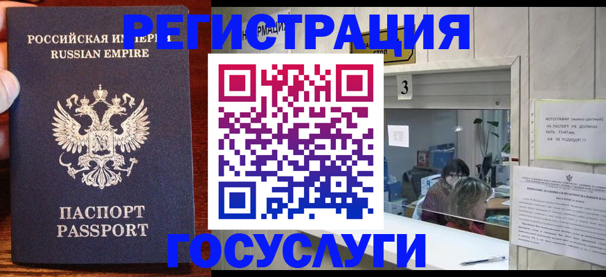 прописка ребенка в Арске